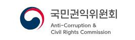 https://www.acrc.go.kr/ 바로하기