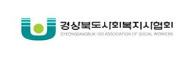 https://www.welfare.net/gyeongbuk/ 바로하기
